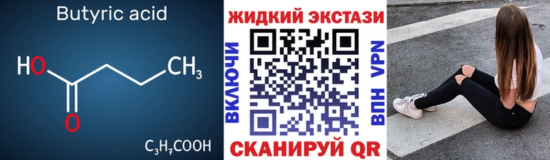 Бутират бутик  omg ONION  Ачхой-Мартан 