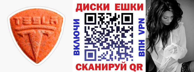 Экстази ешки  OMG онион  Ачхой-Мартан 