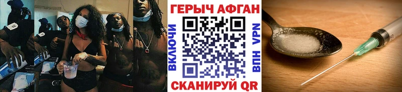 Героин афганец  Ачхой-Мартан 