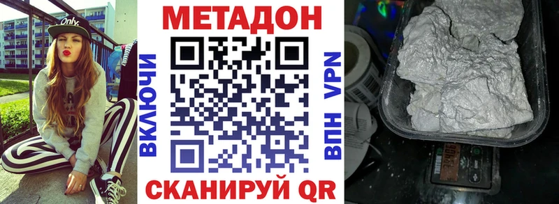 МЕТАДОН мёд  Ачхой-Мартан 